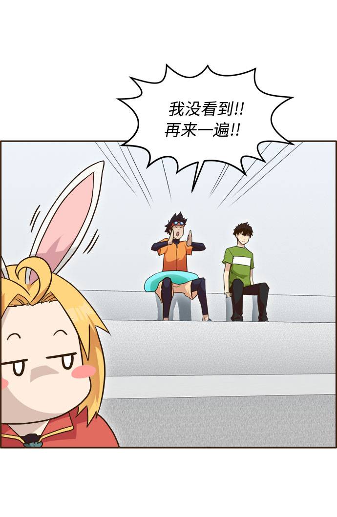 共享梦境漫画,[第27话] 小组对决 72图