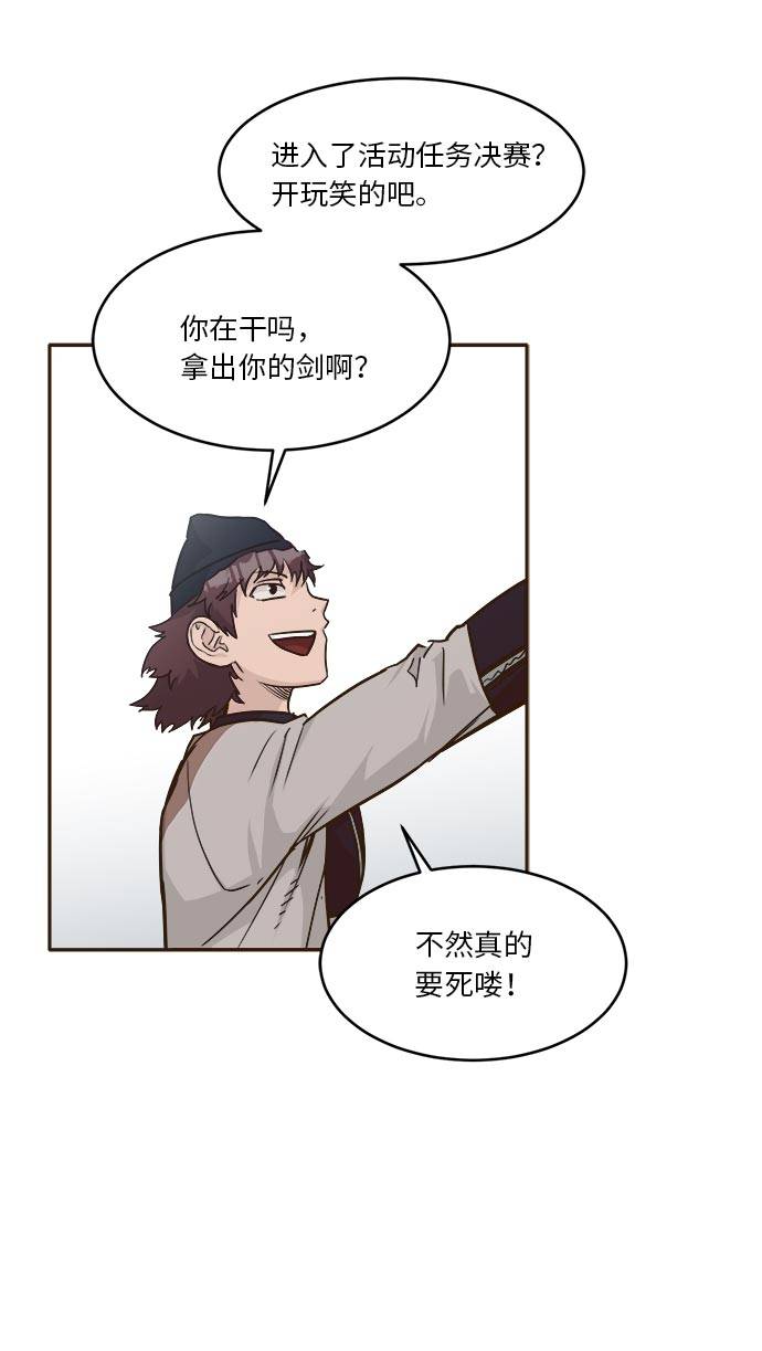 共享梦境漫画,[第41话] Blood Root 11图