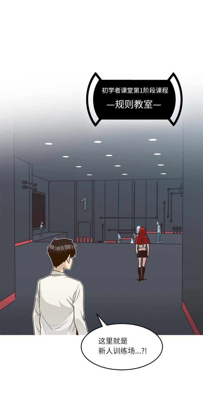 共享梦境漫画,[第37话] NCT 11图