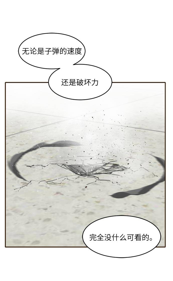 共享梦境漫画,[第25话] 小组对决 51图