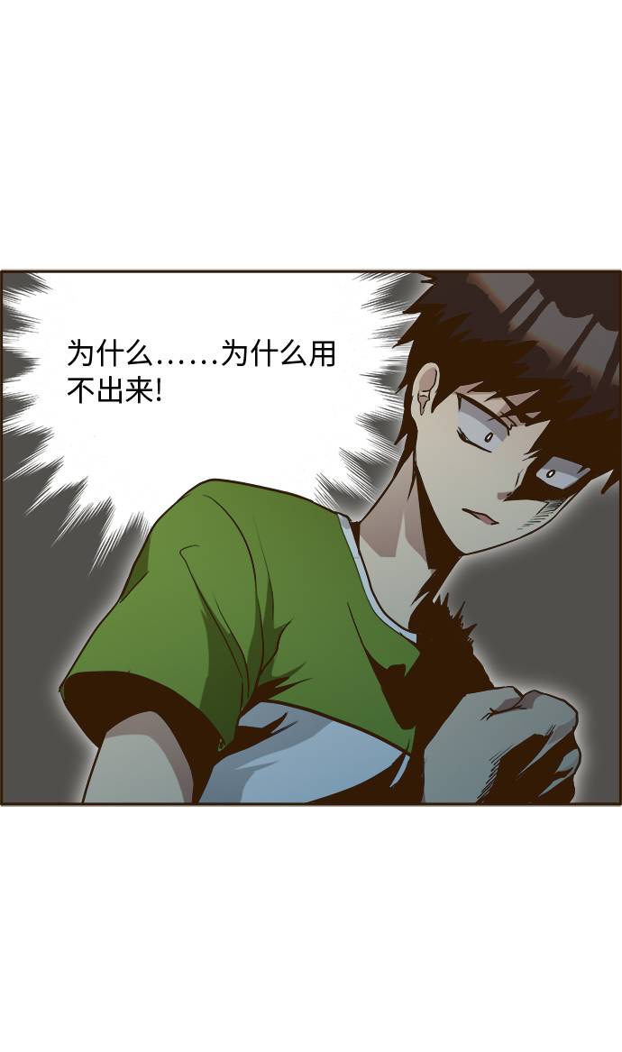 共享梦境漫画,[第30话]  混乱的前奏 11图
