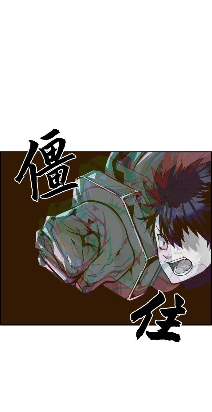 共享梦境漫画,[第43话] Blood Root 32图