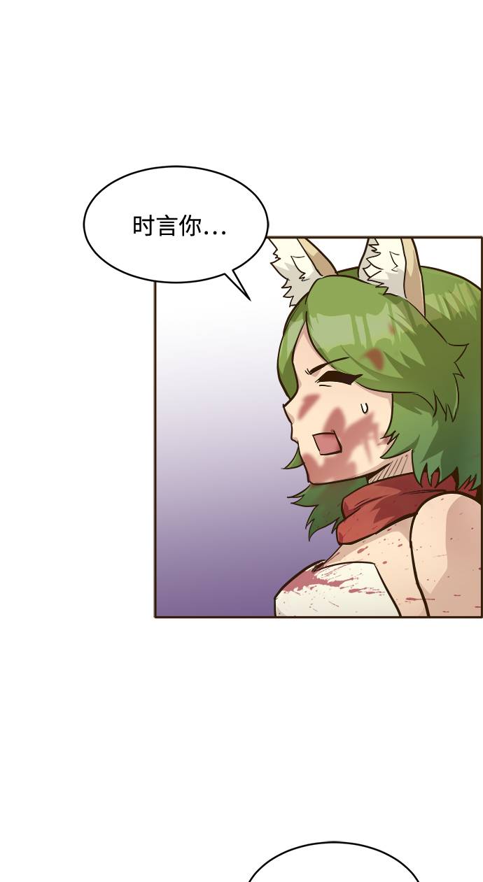 共享梦境漫画,[第19话] 征战广场大作战 82图
