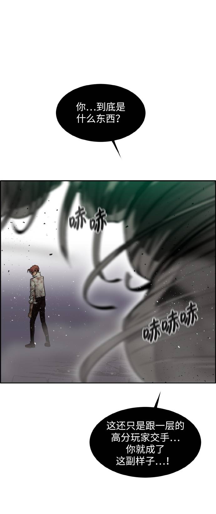 共享梦境小说免费阅读漫画,[第64话] 终局之镜2图