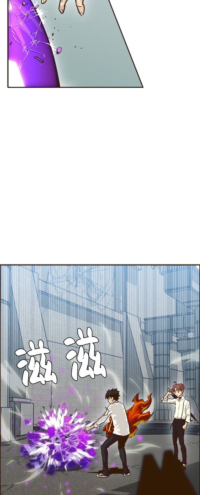 共享梦境漫画,[第18话] 征战广场大作战 71图