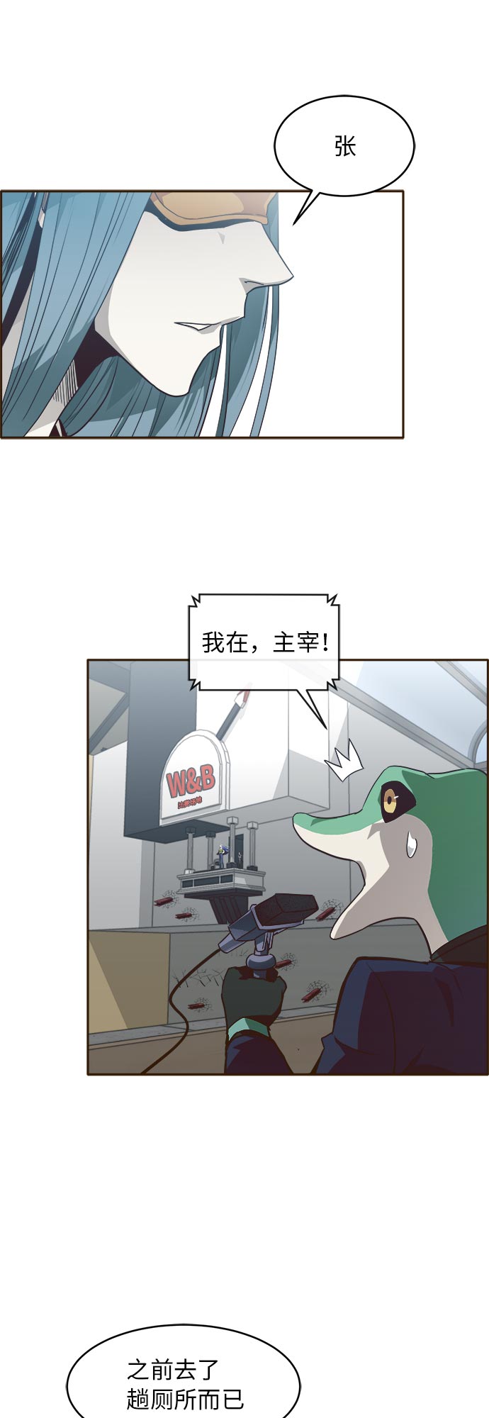 共享梦境漫画,[第34话] 混乱的前奏 51图