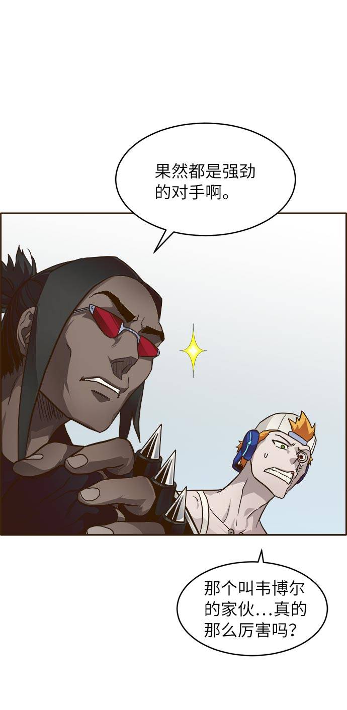 共享梦境漫画,[第22话] 小组对决 21图