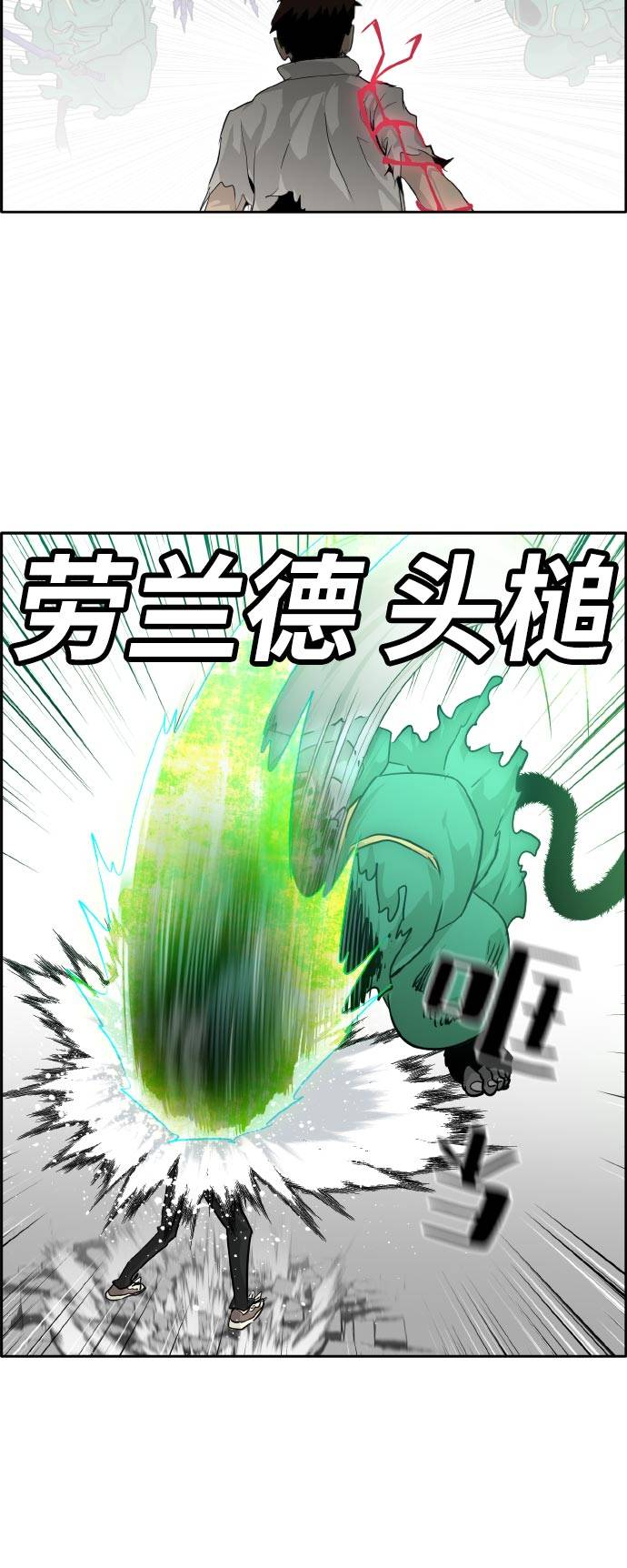 共享梦境漫画,[第68话] 觉醒一击 31图