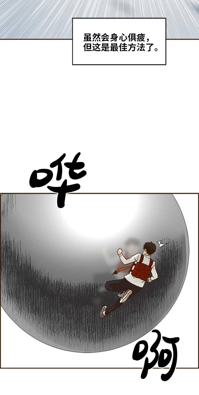 共享梦境漫画,[第41话] Blood Root 11图