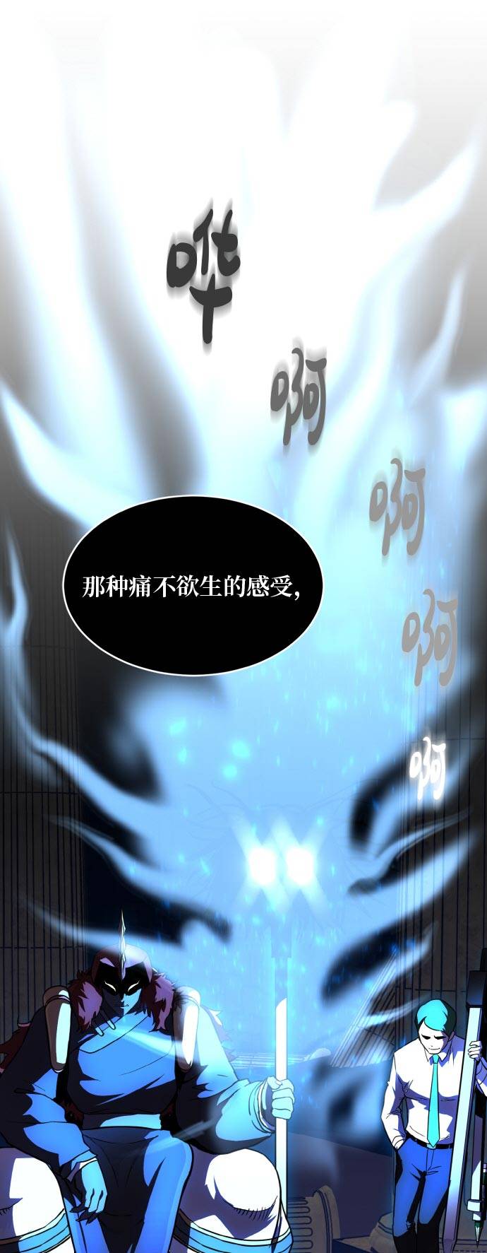 共享梦境韩漫漫画,[第55话] 钢蛇的洞穴 21图