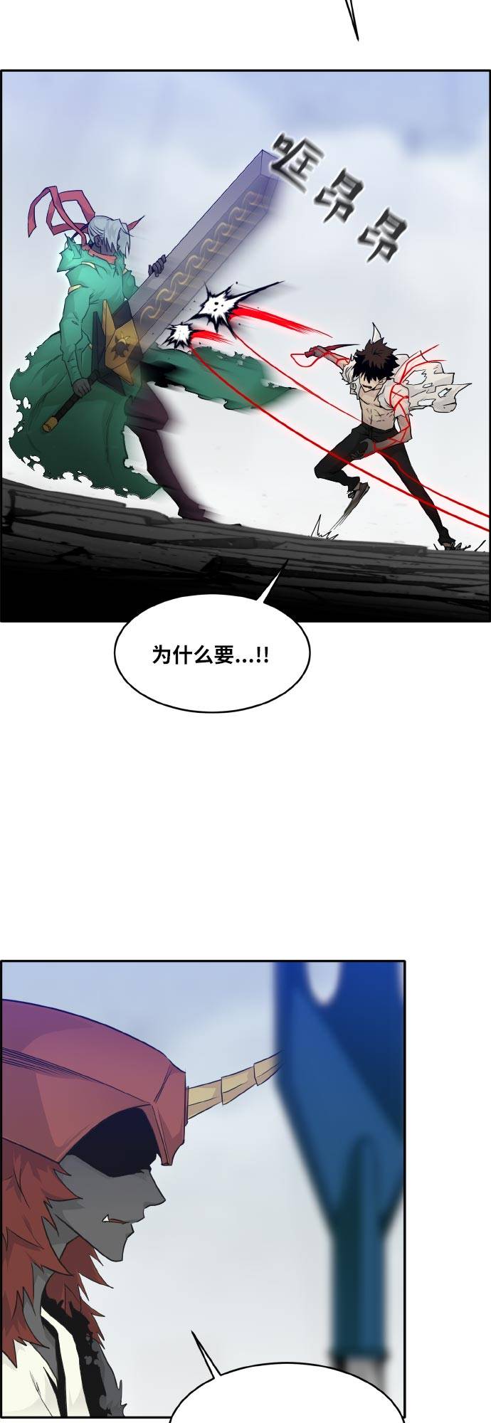 共享梦境漫画,[第69话] 觉醒一击 41图