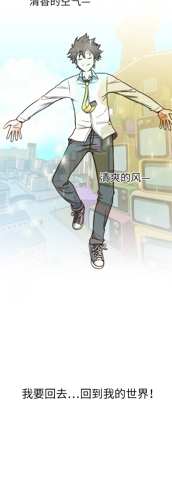 共享梦境漫画,[第2话] 找回梦的方法 12图