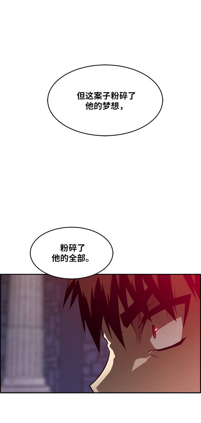 共享梦境漫画,[第57话] 钢蛇的洞穴 42图