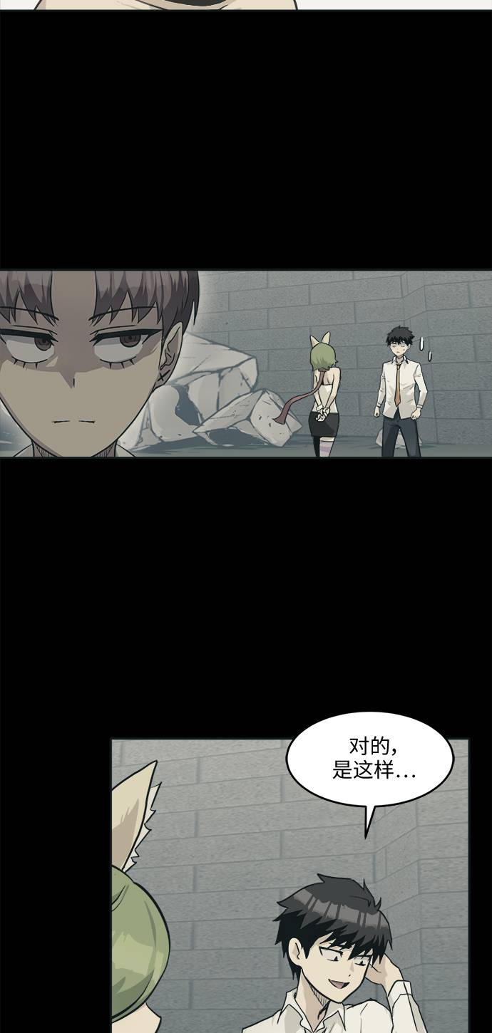 共享梦境漫画,[第15话] 征战广场大作战 41图