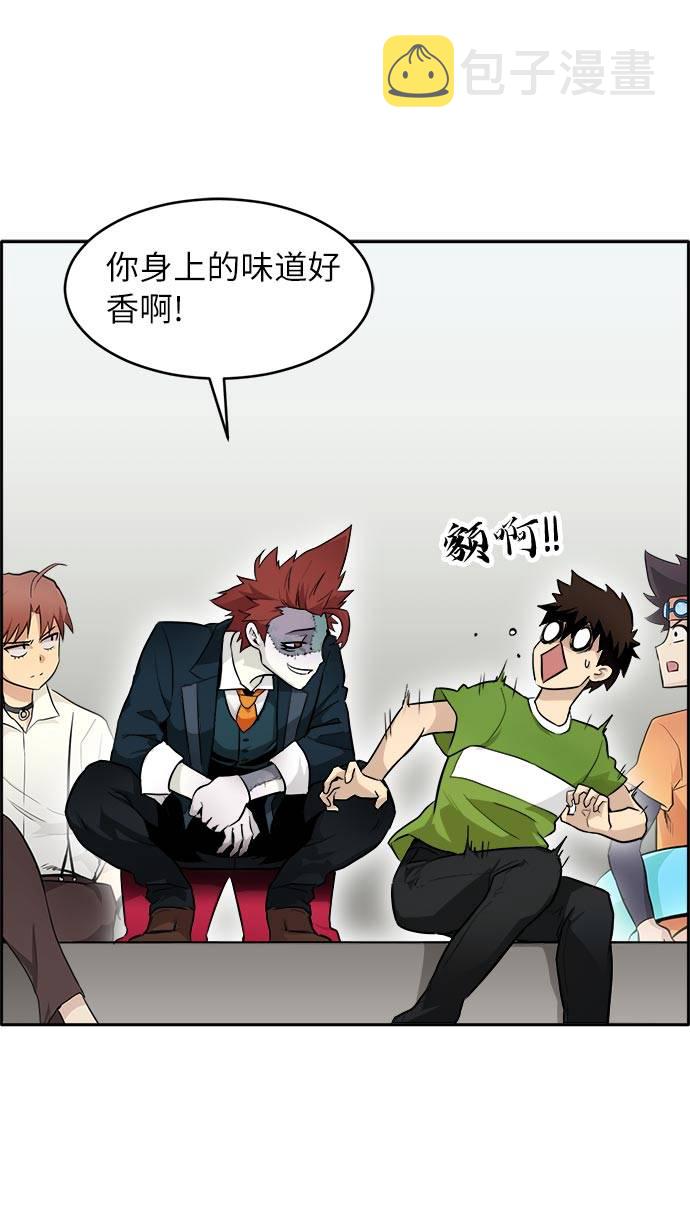 共享梦境漫画,[第22话] 小组对决 22图