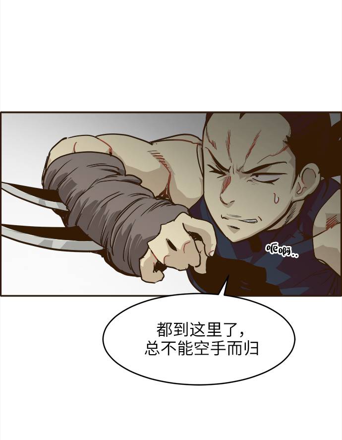 共享梦境漫画,[第13话] 征战广场大作战 22图