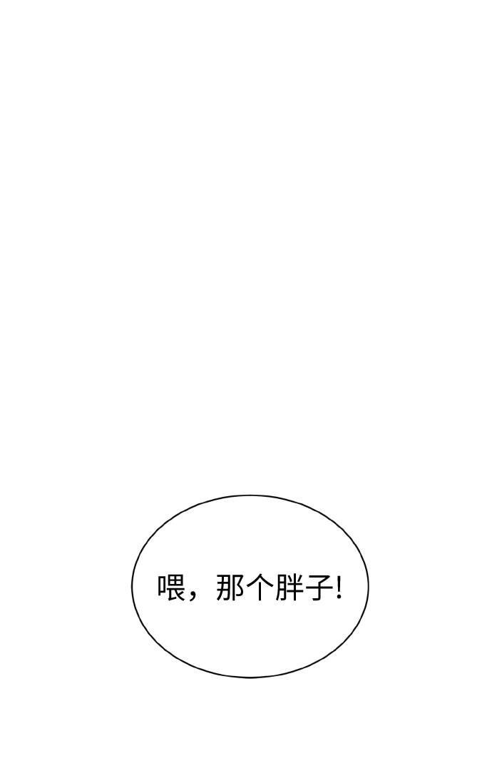 共享梦境漫画,[第60话] 钢蛇的洞穴 71图