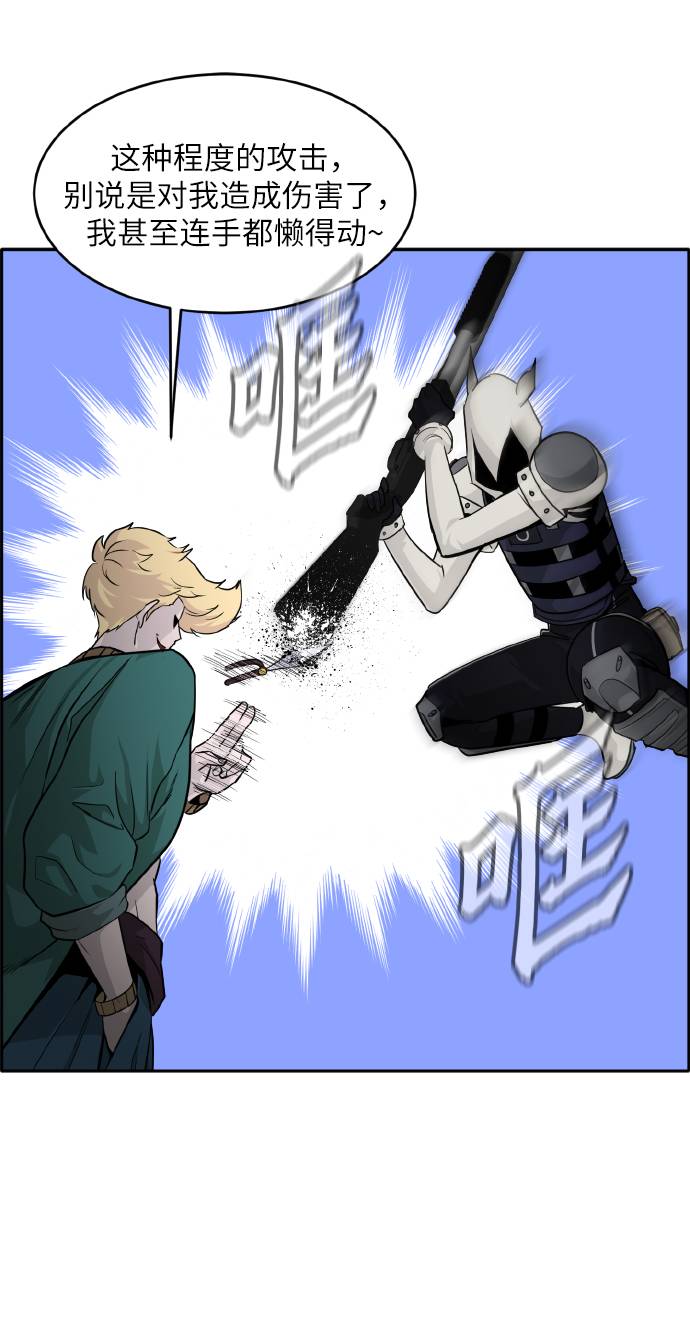 共享梦境漫画,[第64话] 终局之镜2图