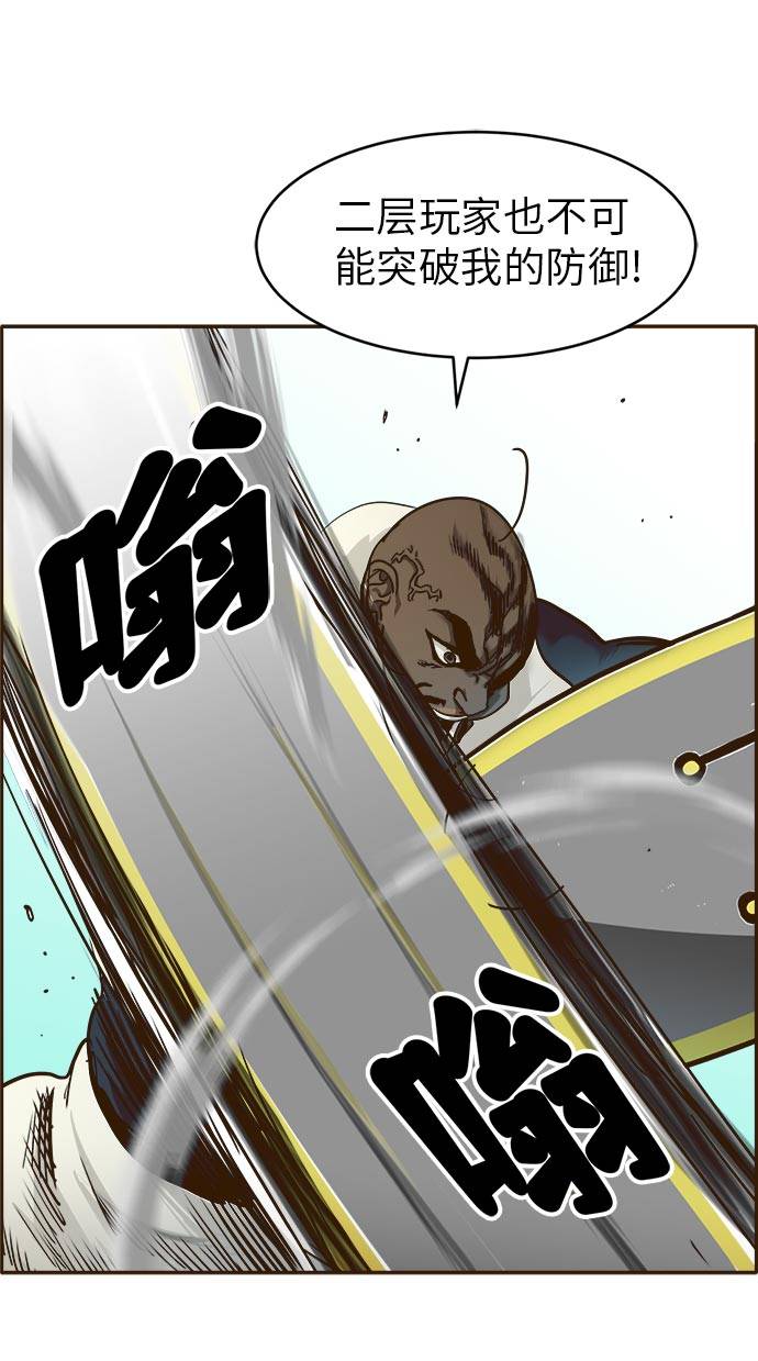 共享梦境漫画,[第25话] 小组对决 52图
