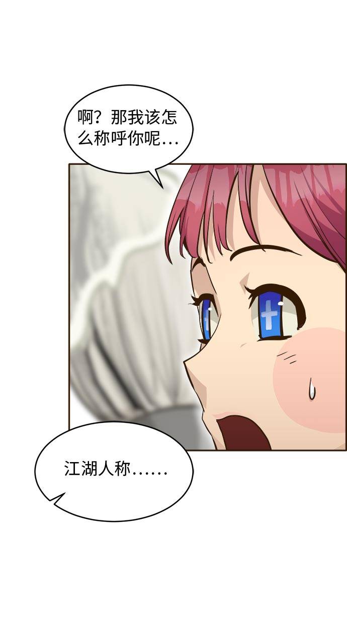 共享梦境漫画,[第21话] 小组对决 11图