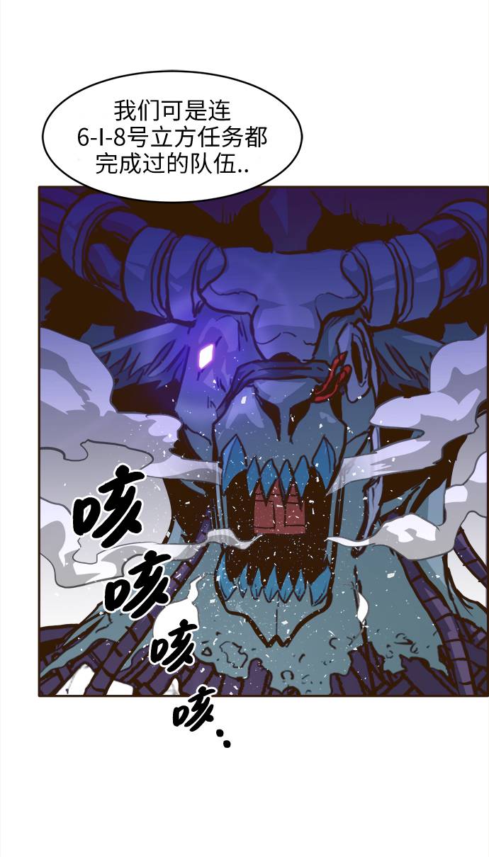 共享梦境漫画,[第13话] 征战广场大作战 21图