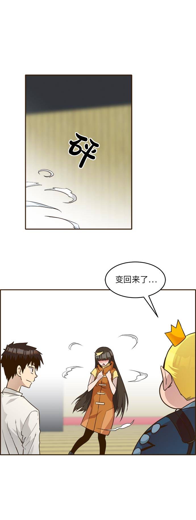 共享梦境漫画,[第39话] NCT 32图