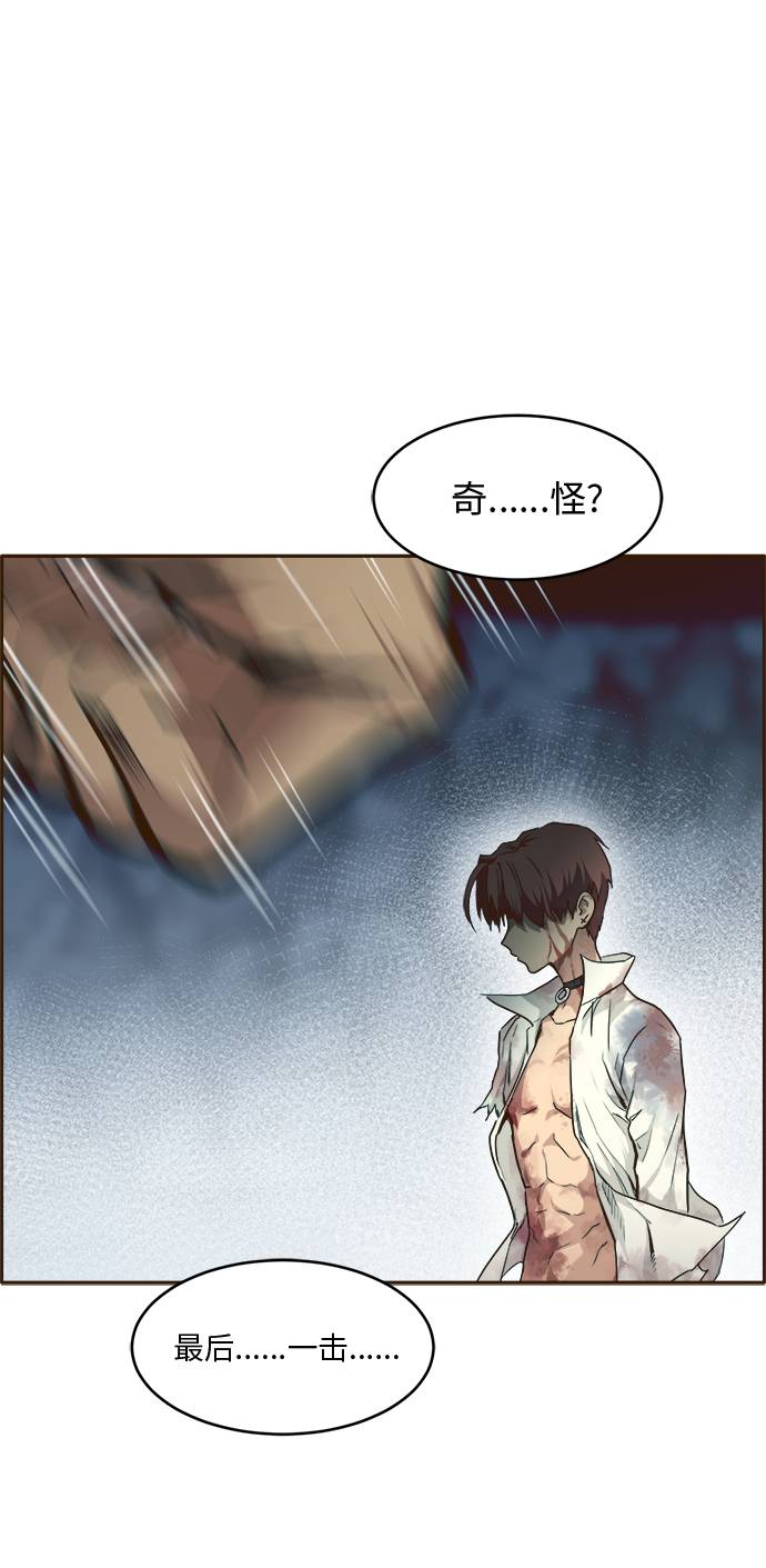 共享梦境漫画,[第29话] 小组对决 91图