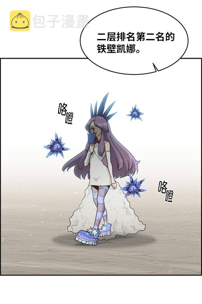 共享梦境漫画,[第44话] 跳跃者1图