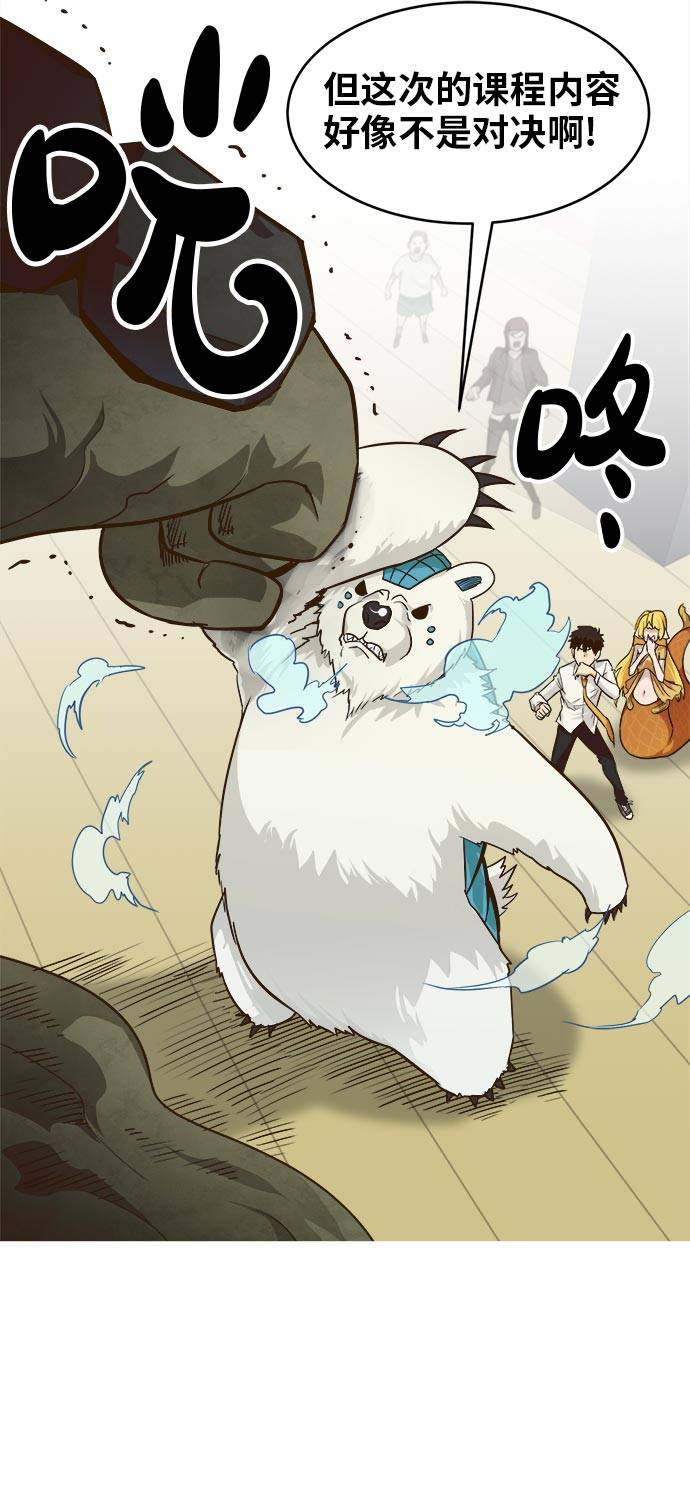 共享梦境漫画,[第39话] NCT 31图