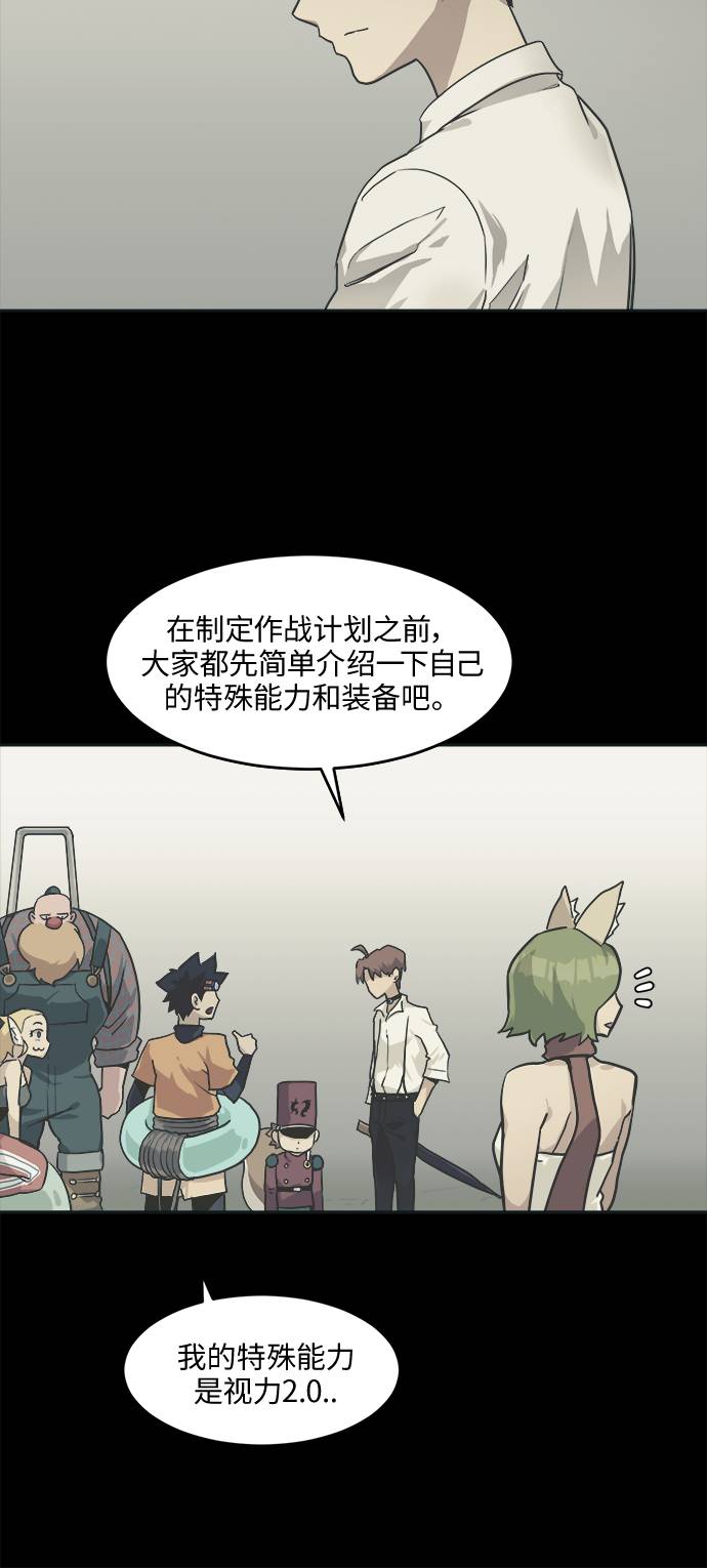 共享梦境漫画,[第15话] 征战广场大作战 42图
