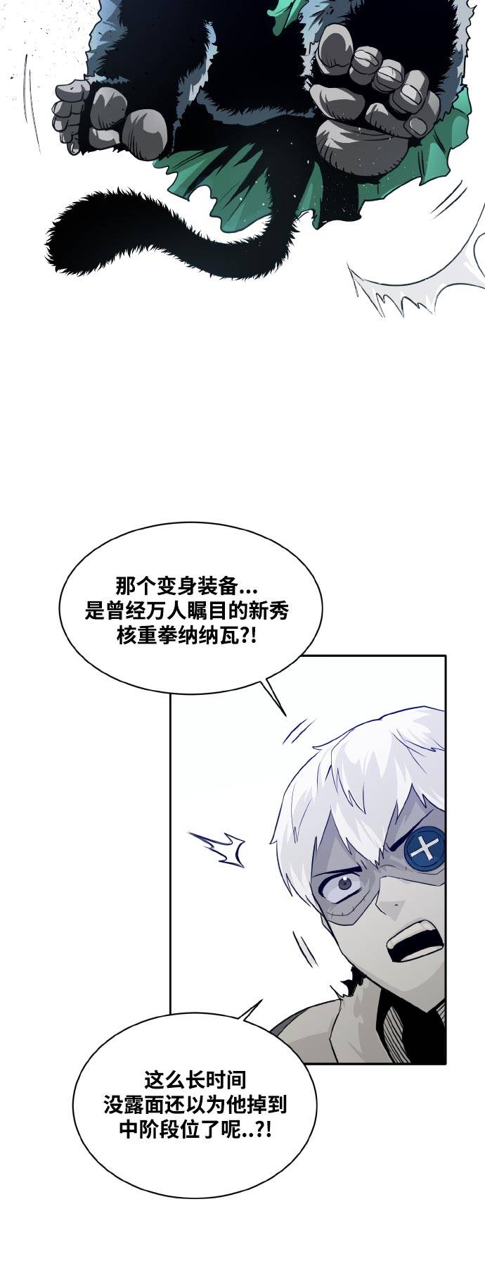 共享梦境漫画,[第68话] 觉醒一击 32图
