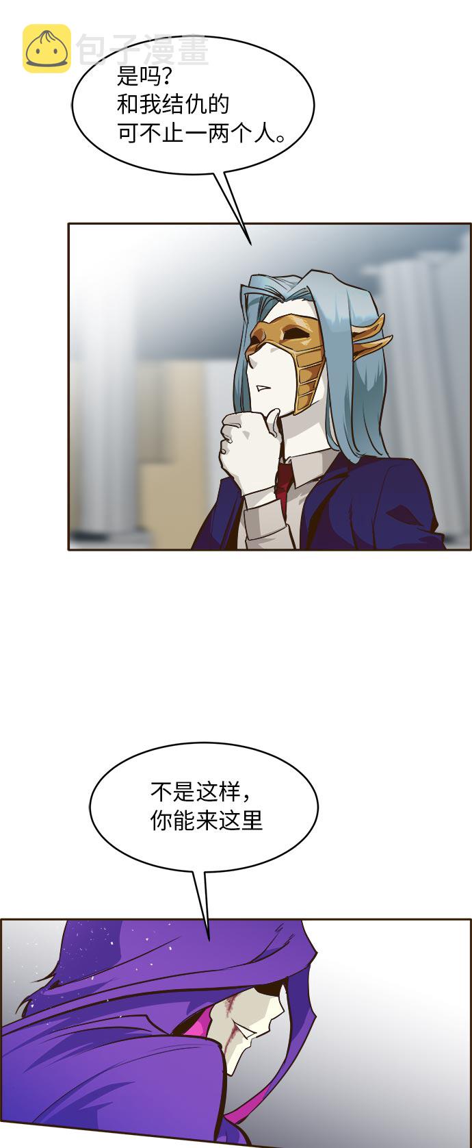 共享梦境漫画,[第34话] 混乱的前奏 51图