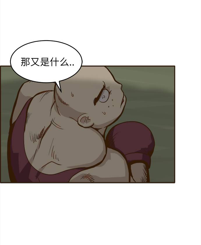 共享梦境漫画,[第13话] 征战广场大作战 21图