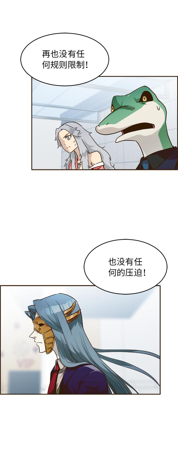 共享梦境漫画,[第35话] 混乱的前奏 62图