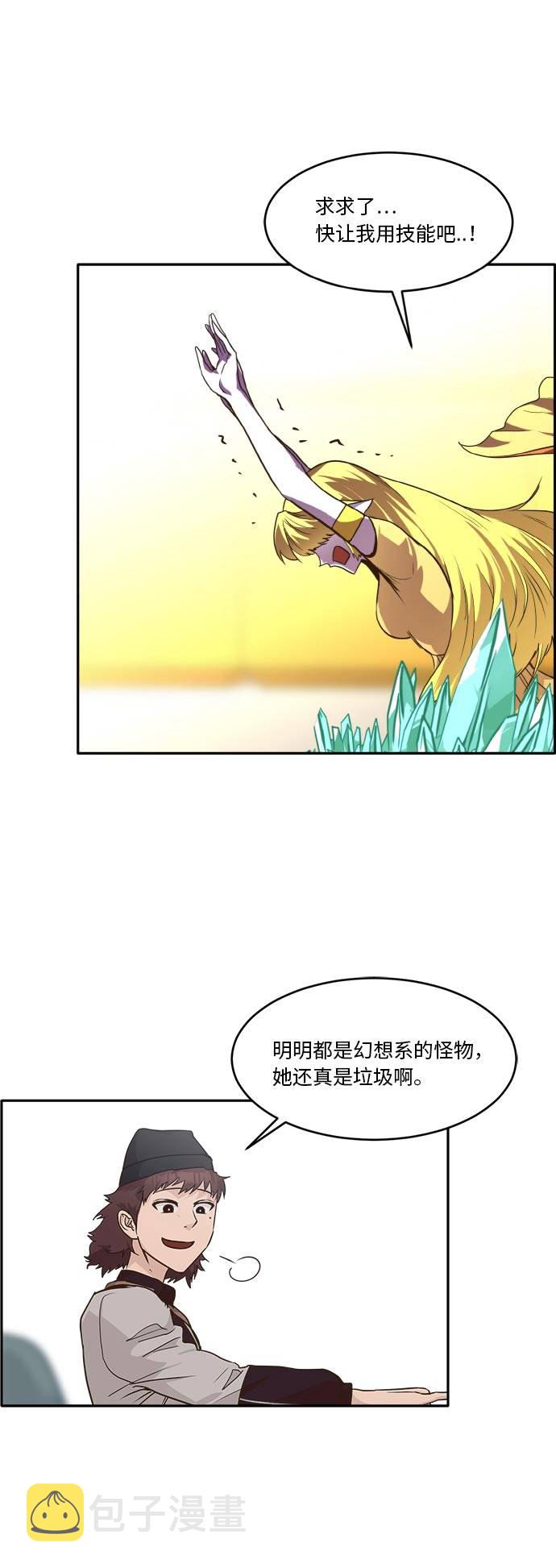 共享梦境漫画,[第42话] Blood Root 22图