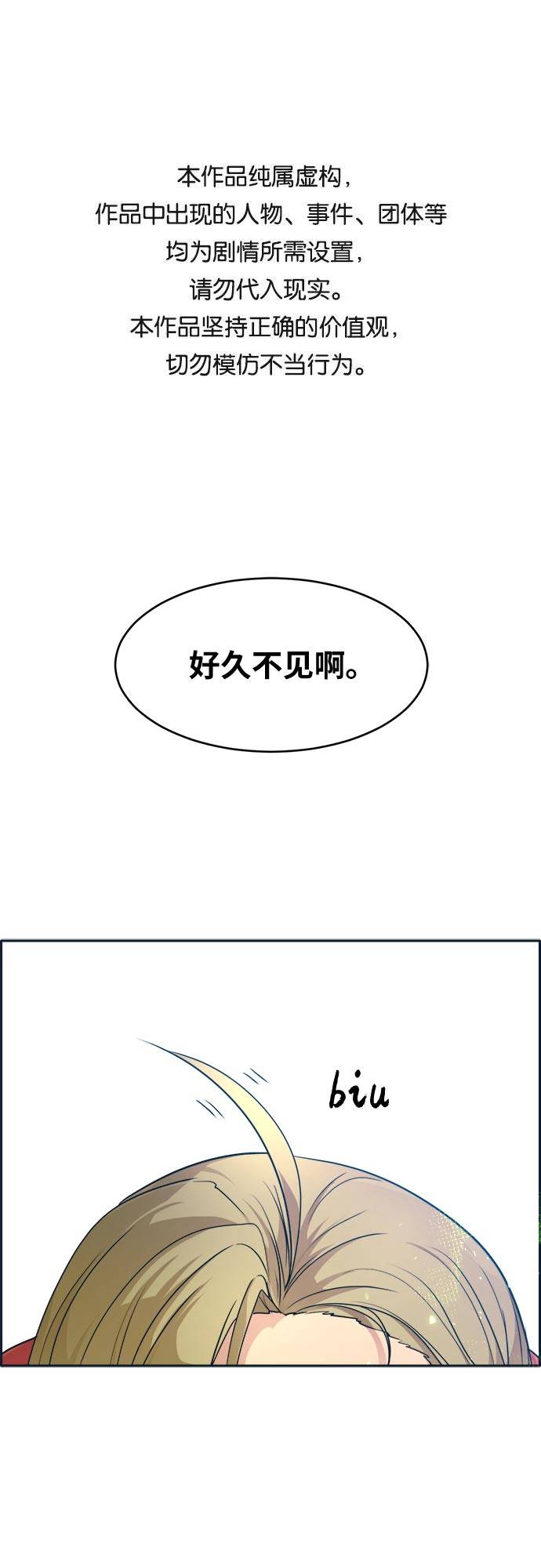 共济会漫画,[第51话] Wild Gate1图