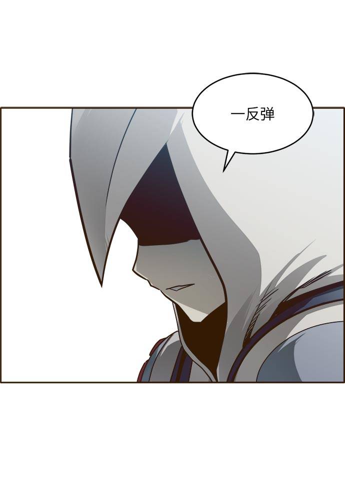 共享梦境漫画,[第25话] 小组对决 52图