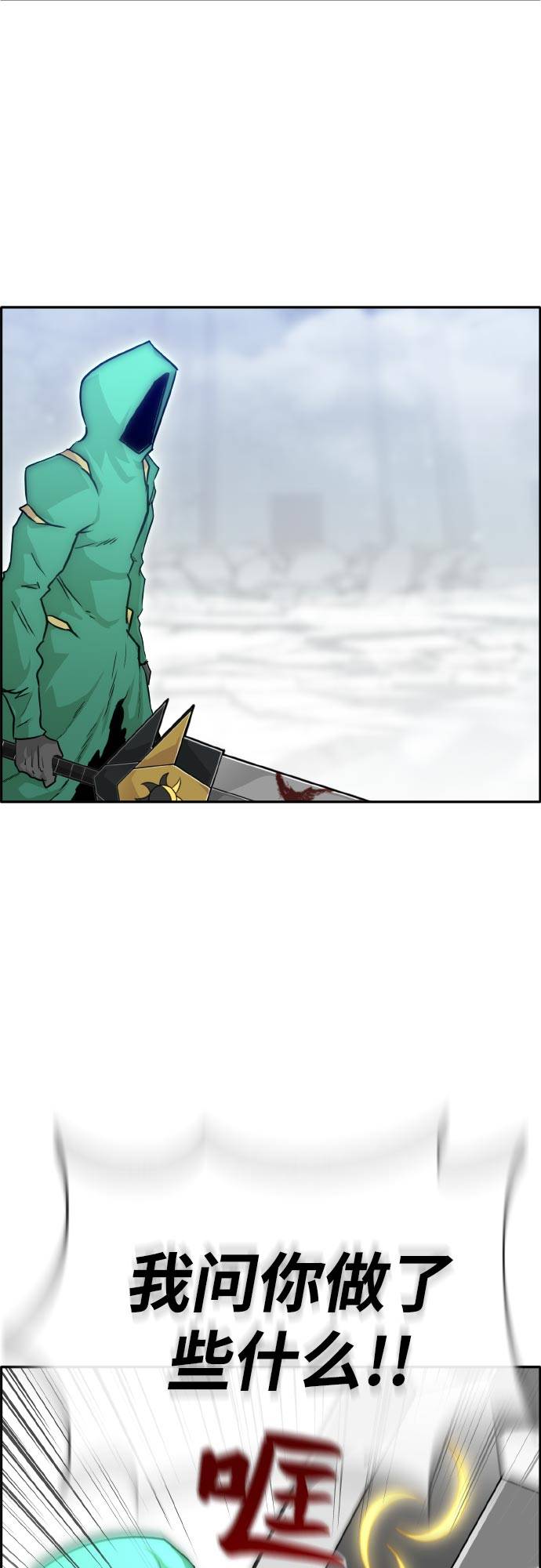 共享梦境漫画,[第69话] 觉醒一击 42图