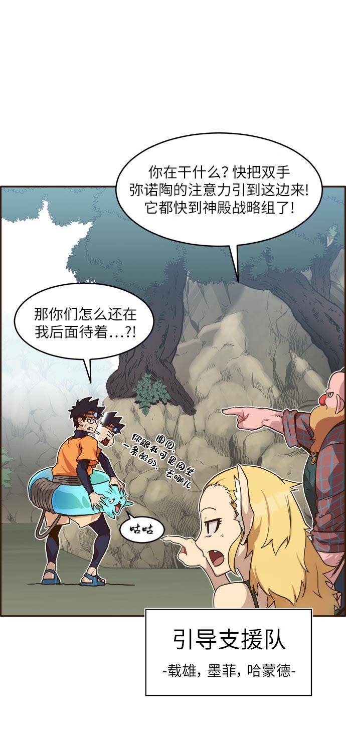 共享梦境漫画,[第14话] 征战广场大作战 32图