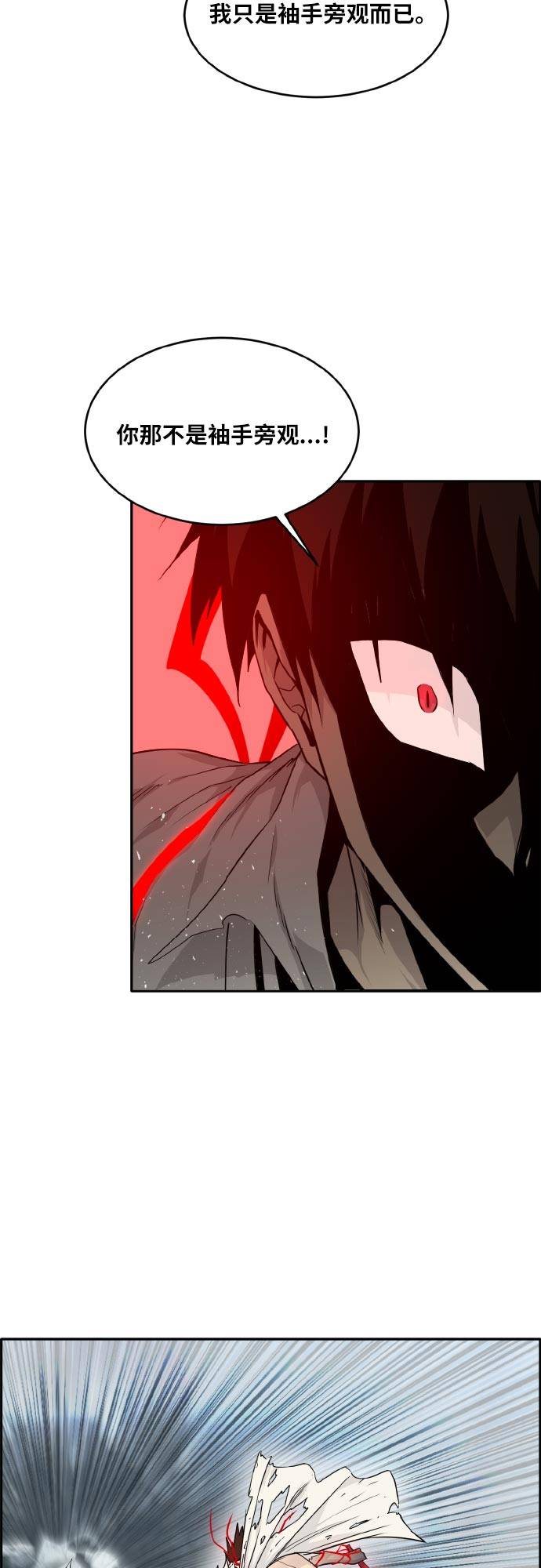 共享梦境漫画,[第69话] 觉醒一击 42图