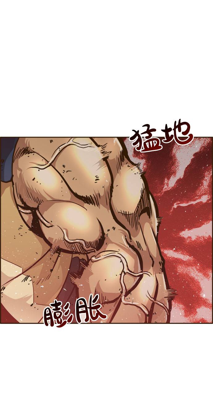 共享梦境漫画,[第27话] 小组对决 72图