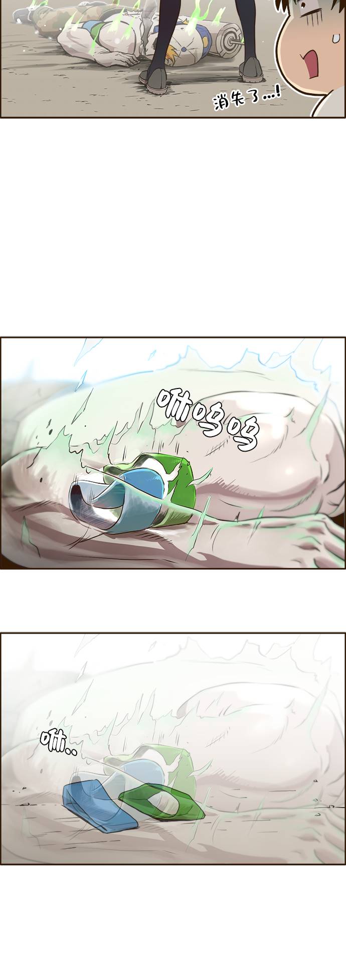 共享梦境漫画,[第3话] 找回梦的方法 21图