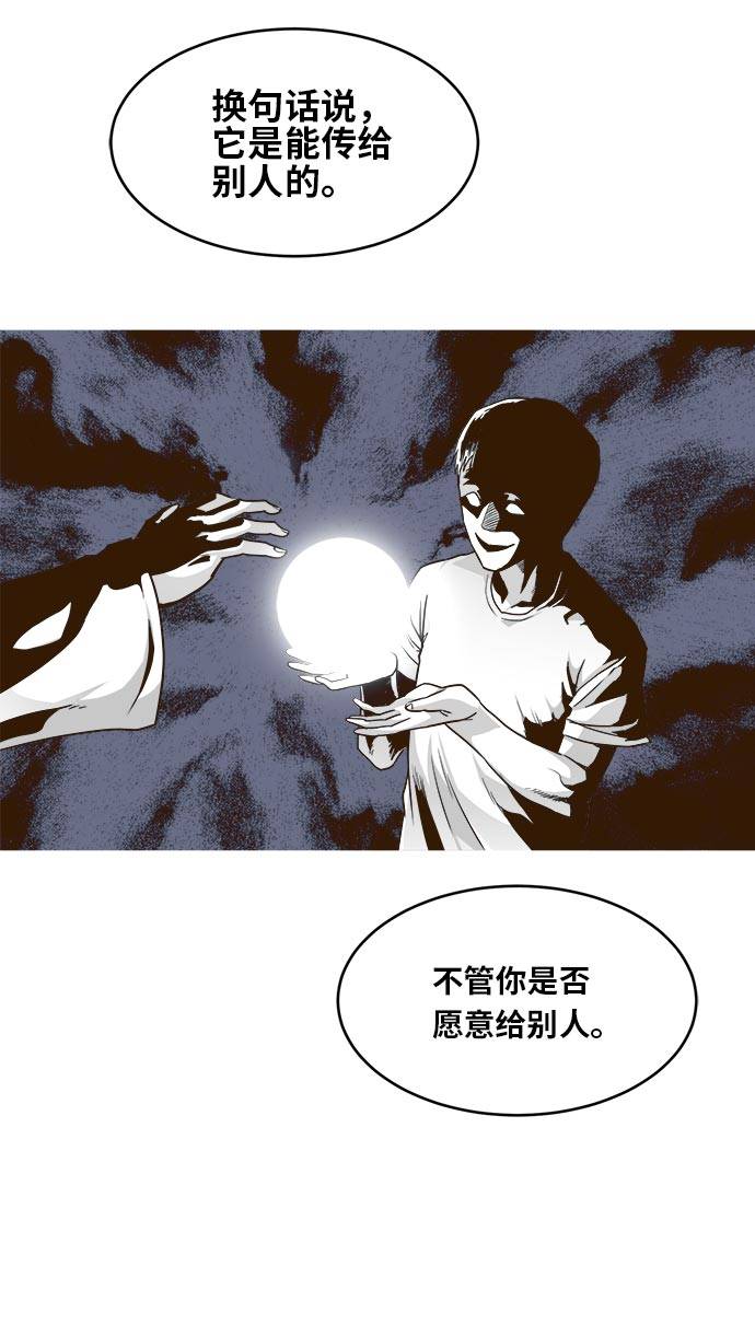 共享梦境漫画,[第41话] Blood Root 12图