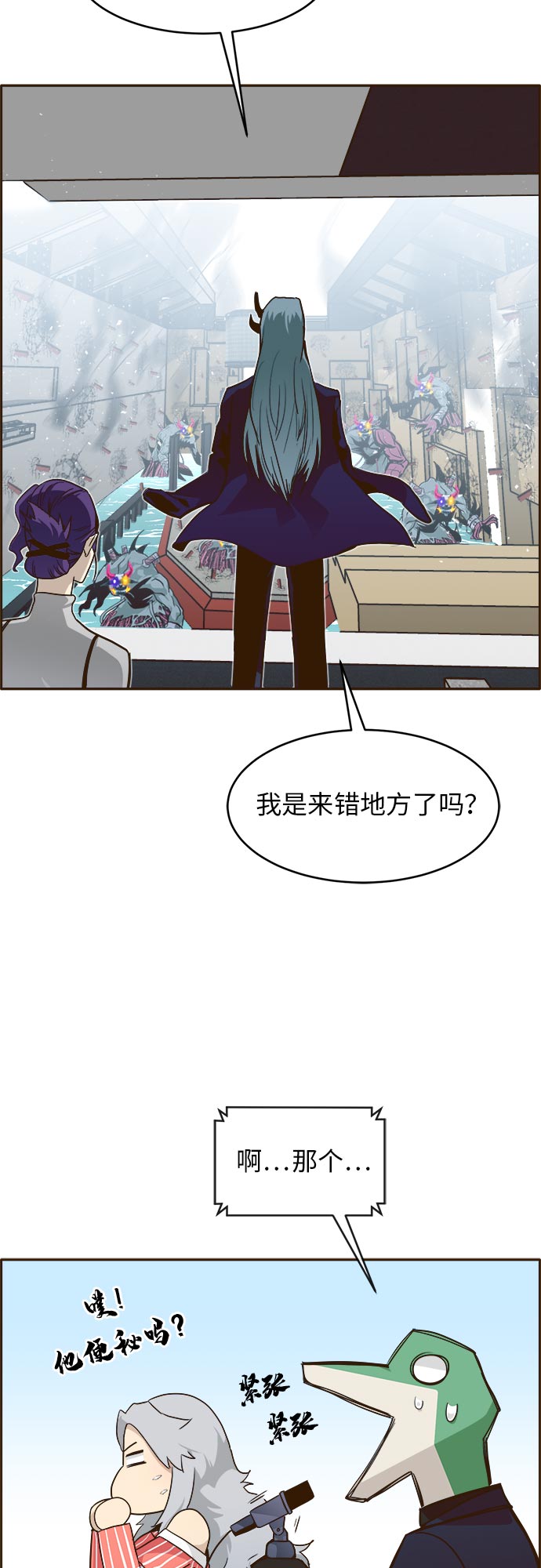 共享梦境漫画,[第34话] 混乱的前奏 52图