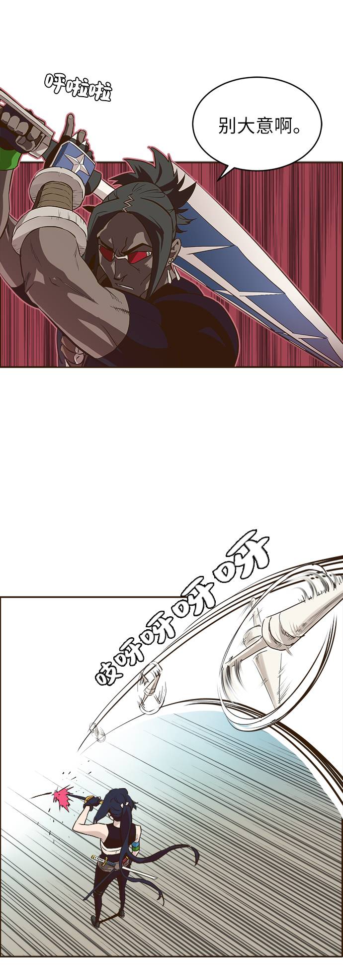 共享梦境漫画,[第3话] 找回梦的方法 21图