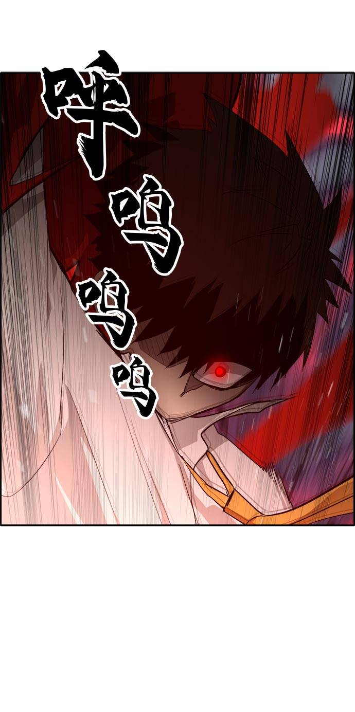 共享梦境漫画,[第53话] 偷袭迷云 21图