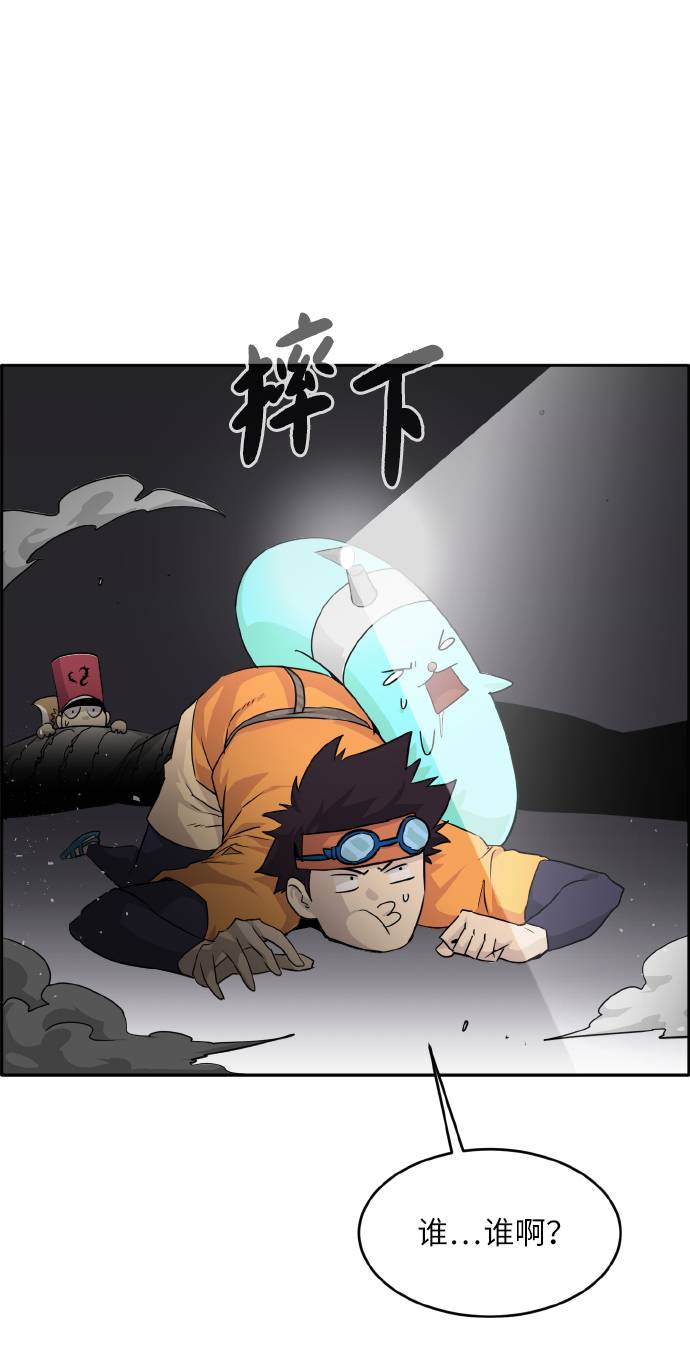 共享梦境漫画,[第65话] 蛇洞2图