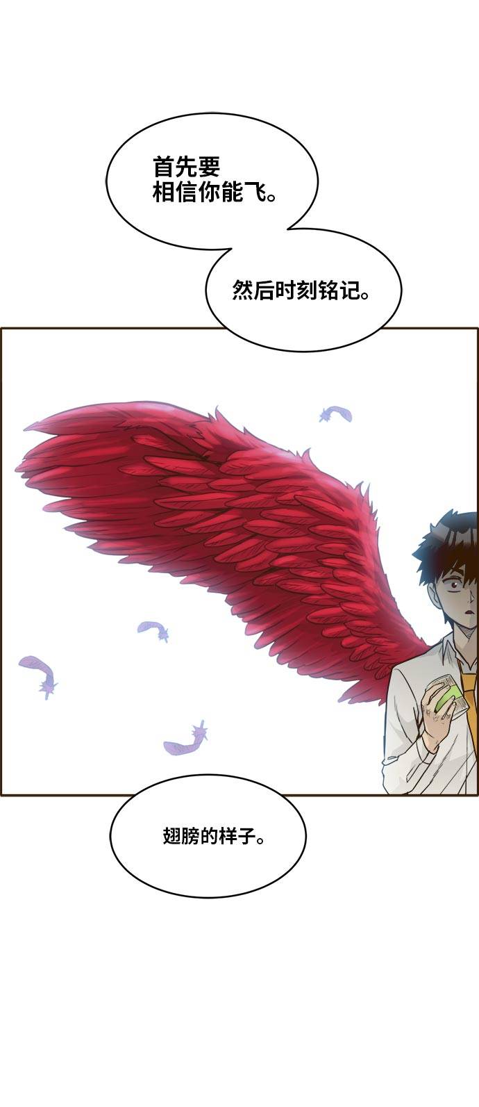 共享梦境漫画,[第41话] Blood Root 12图