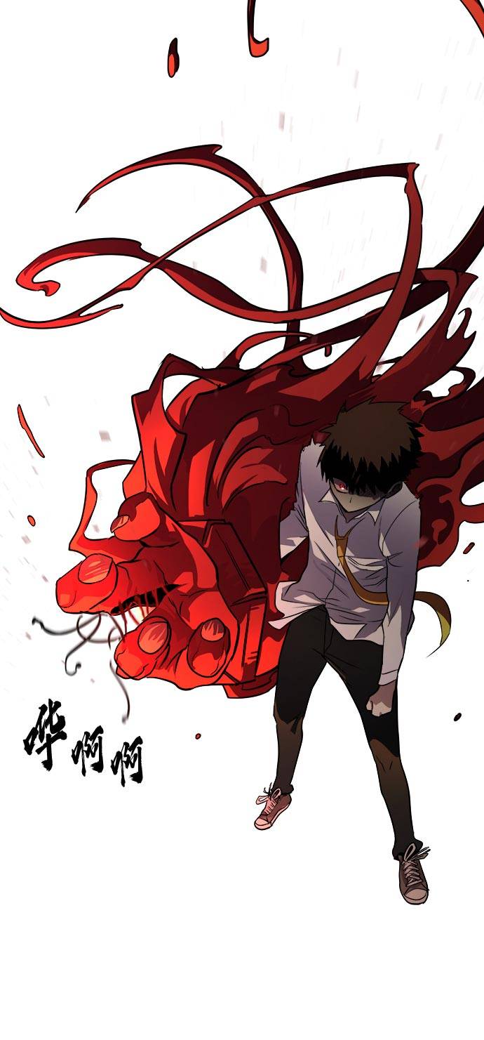 共享梦境漫画,[第53话] 偷袭迷云 21图