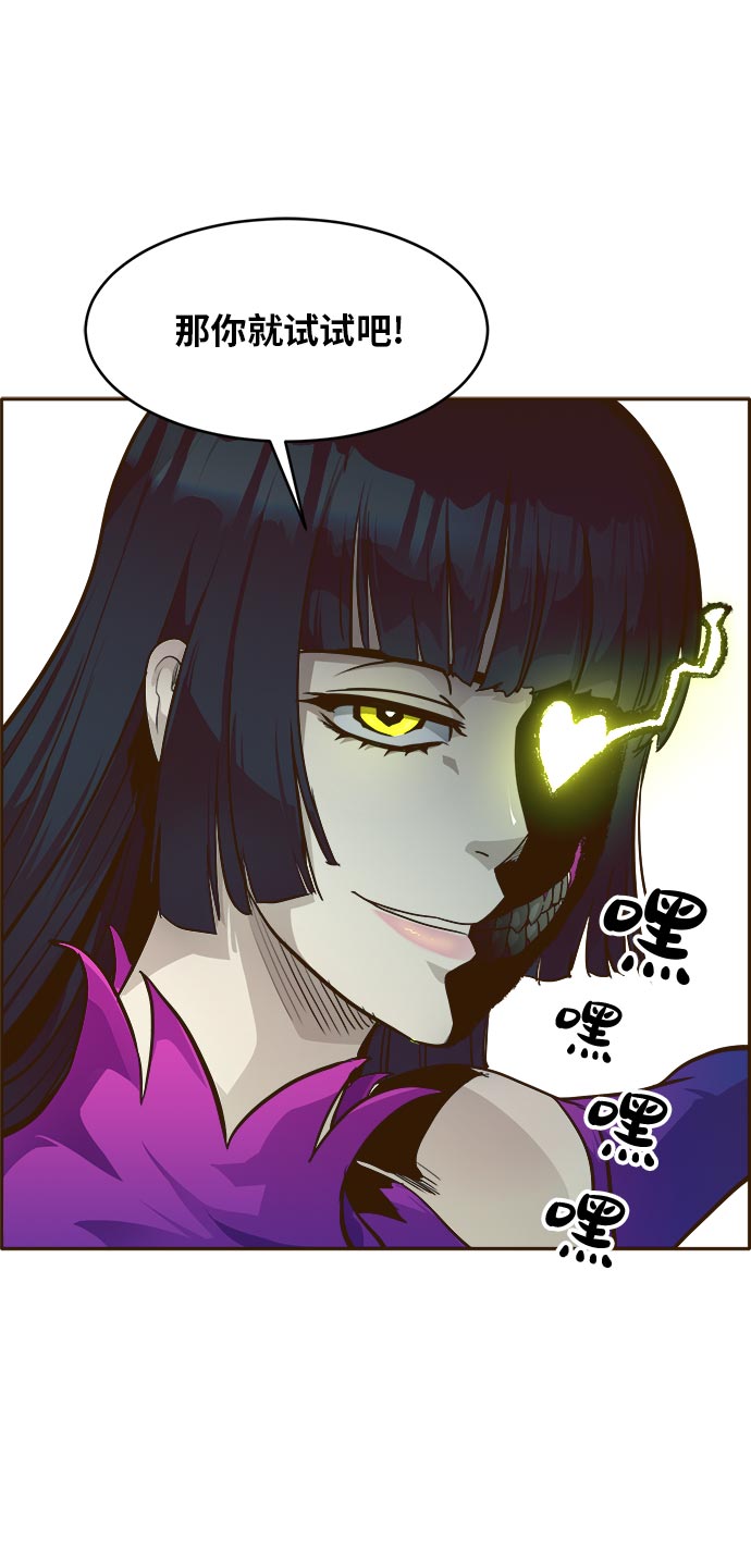 共享梦境漫画,[第35话] 混乱的前奏 62图